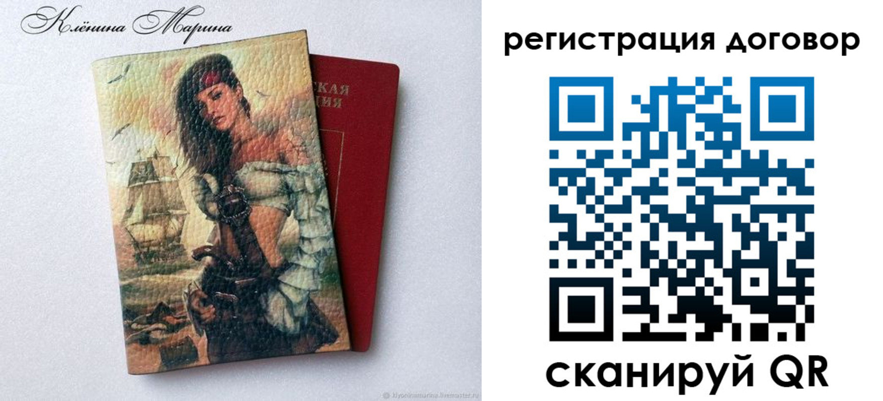 где прописаться в Клинцах
