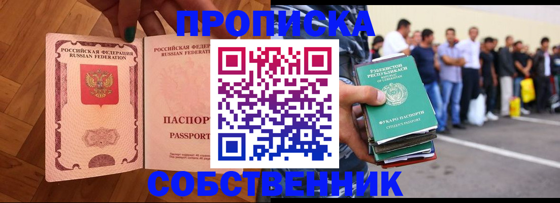 прописка для кредита в Клинцах