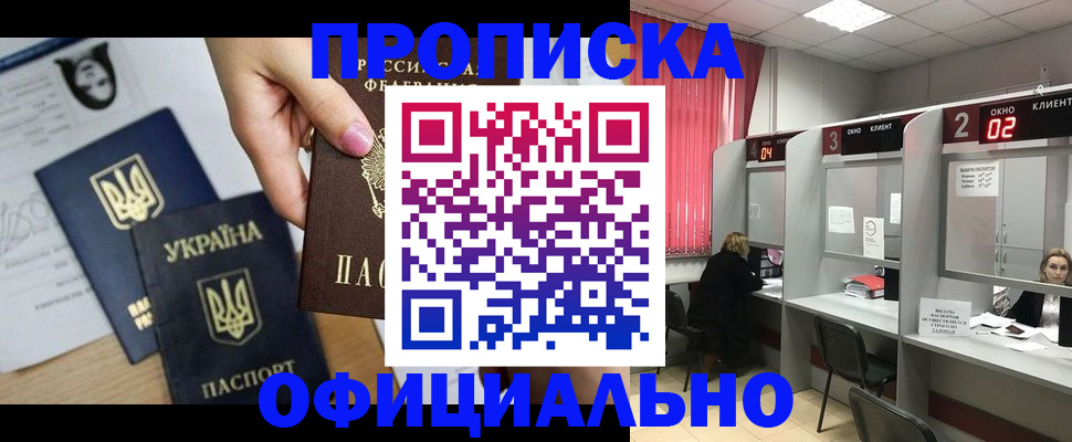 временная регистрация в Клинцах