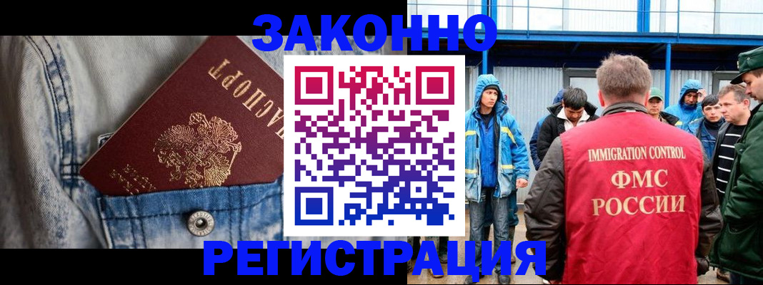 прописка для школы в Клинцах